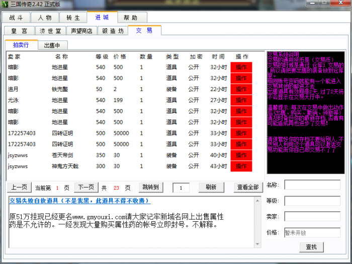 梦幻西游怎么挂口袋