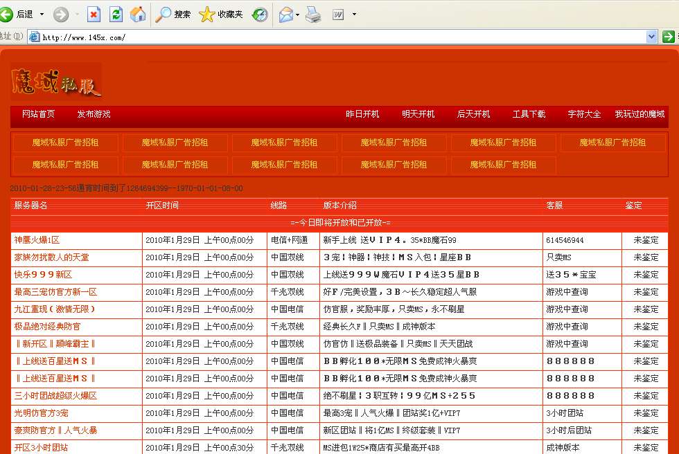 梦幻西游帮派退级攻略